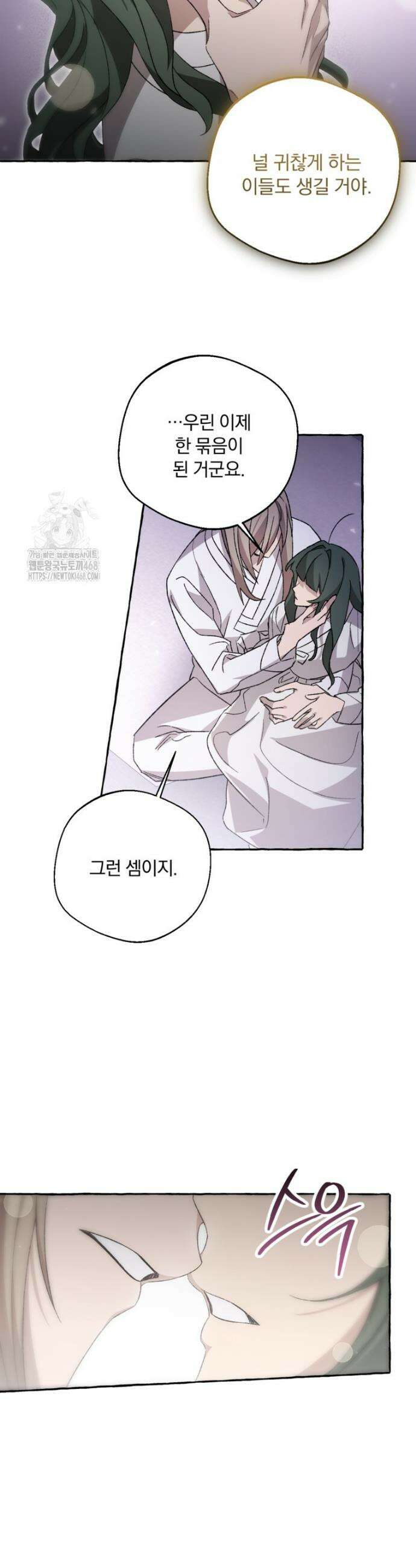 향단뎐 70화 8
