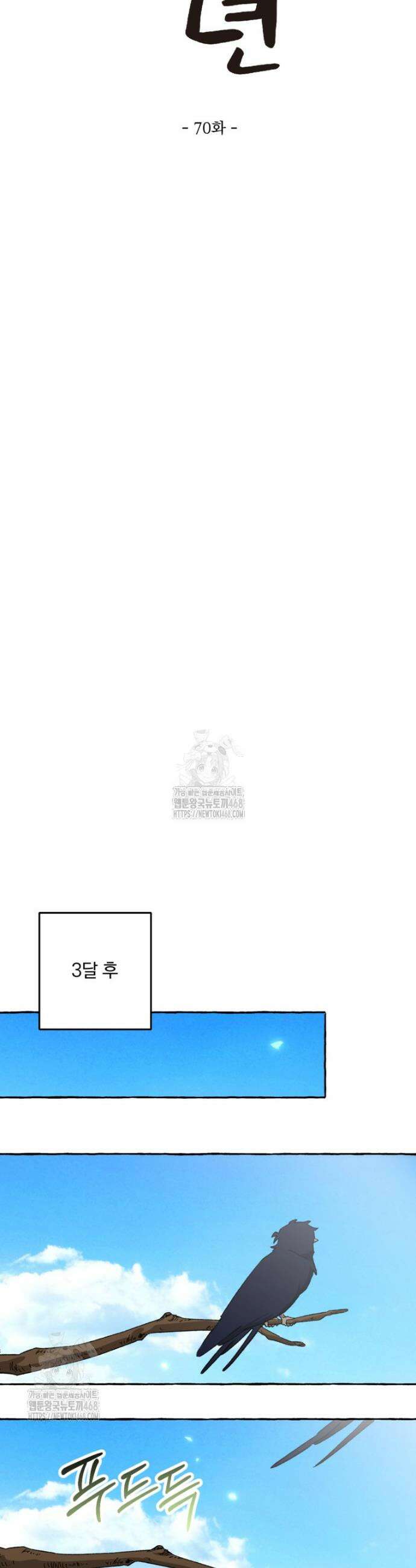 향단뎐 70화 12