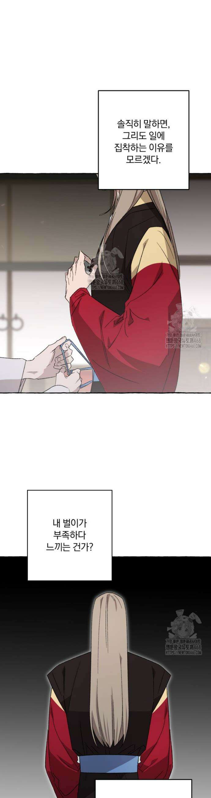향단뎐 70화 16