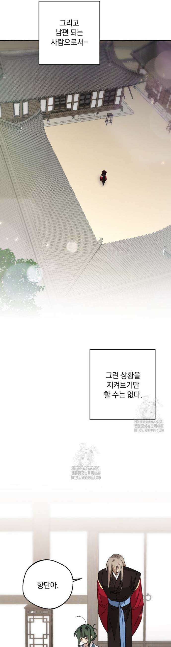 향단뎐 70화 18