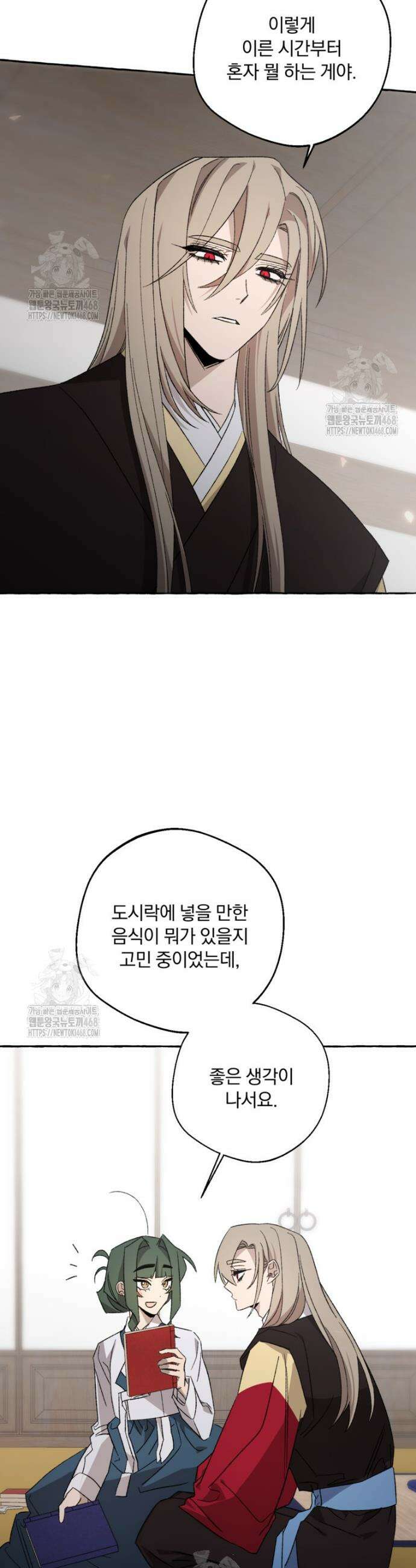 향단뎐 70화 20