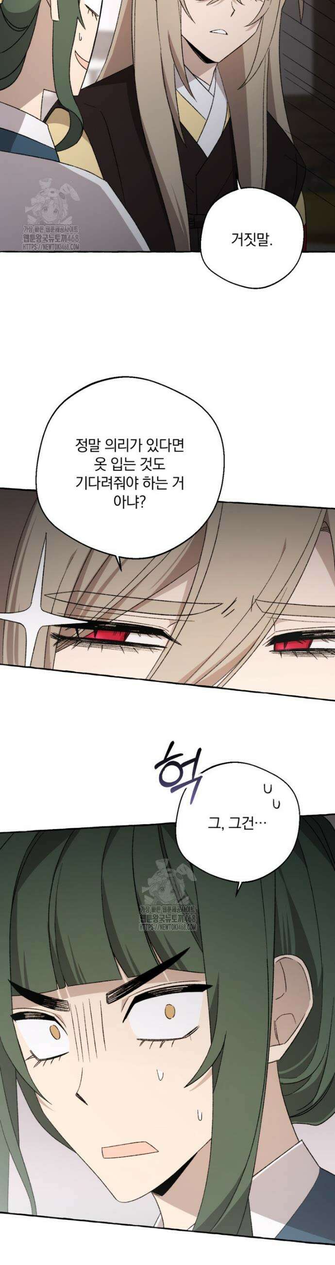 향단뎐 70화 22