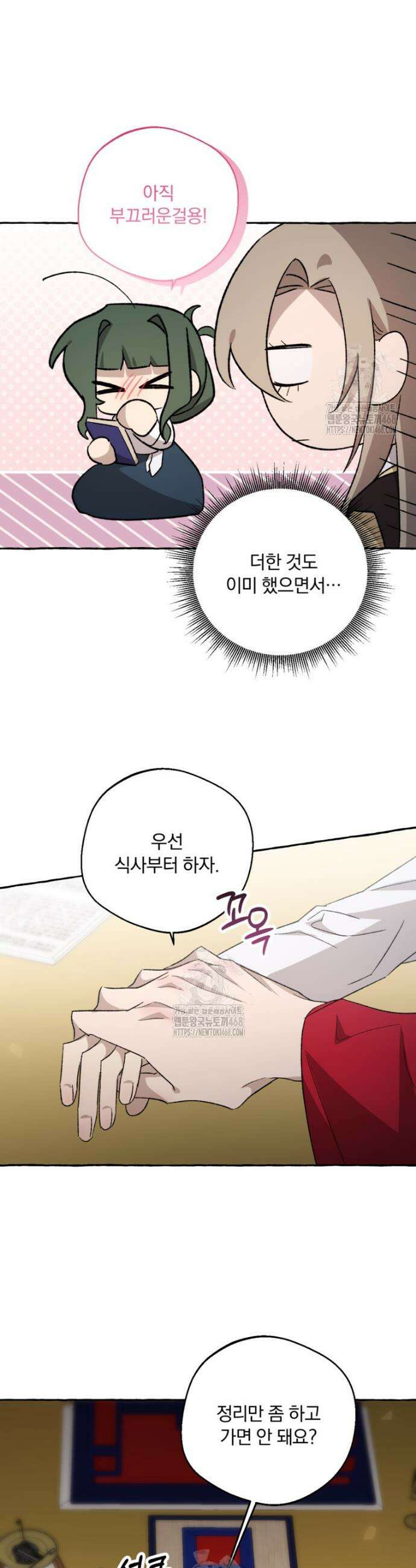 향단뎐 70화 23