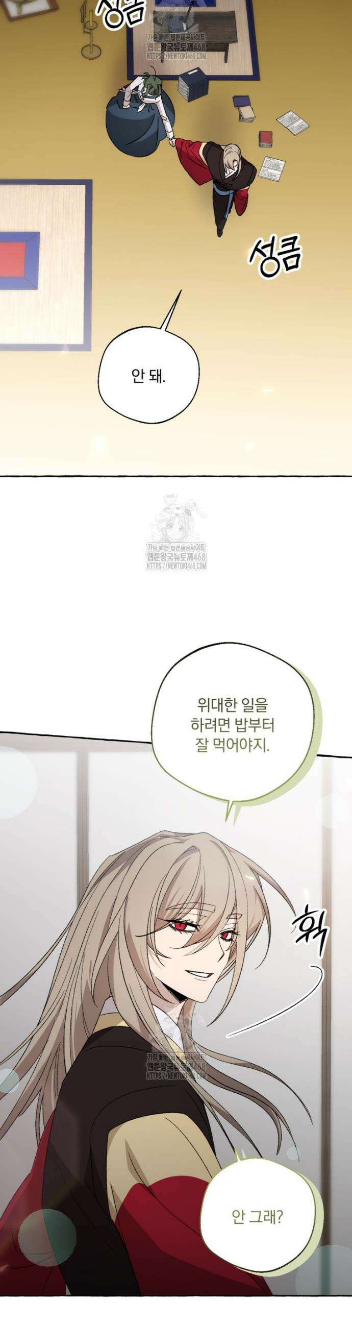 향단뎐 70화 24