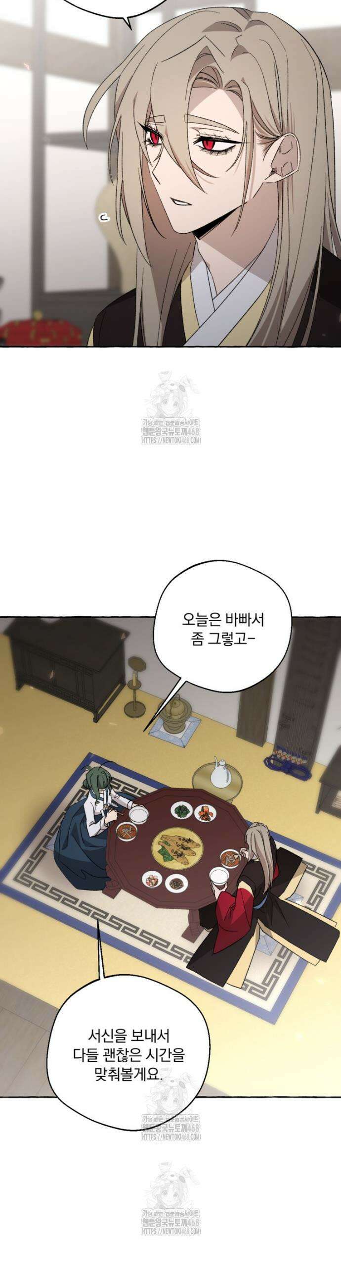 향단뎐 70화 27