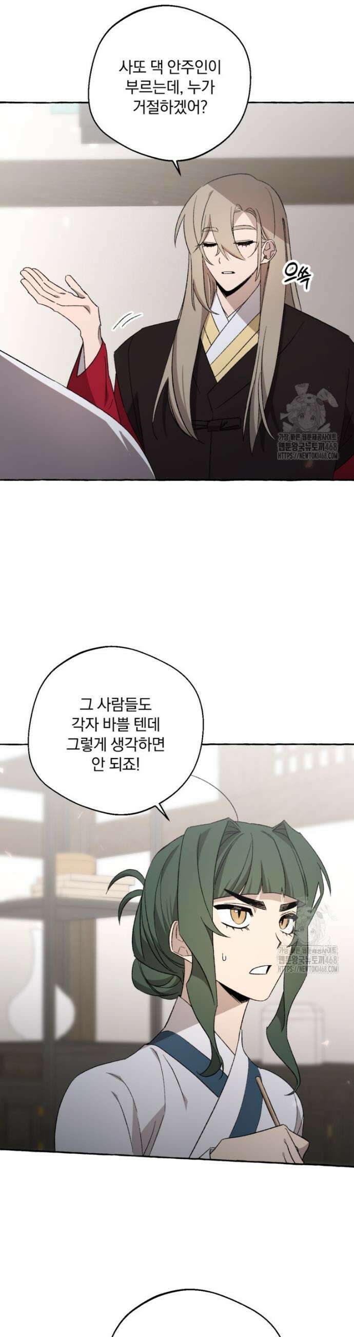 향단뎐 70화 28