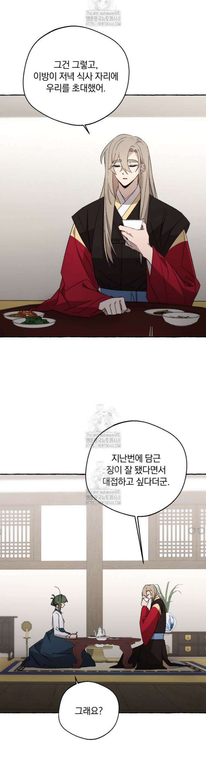 향단뎐 70화 30
