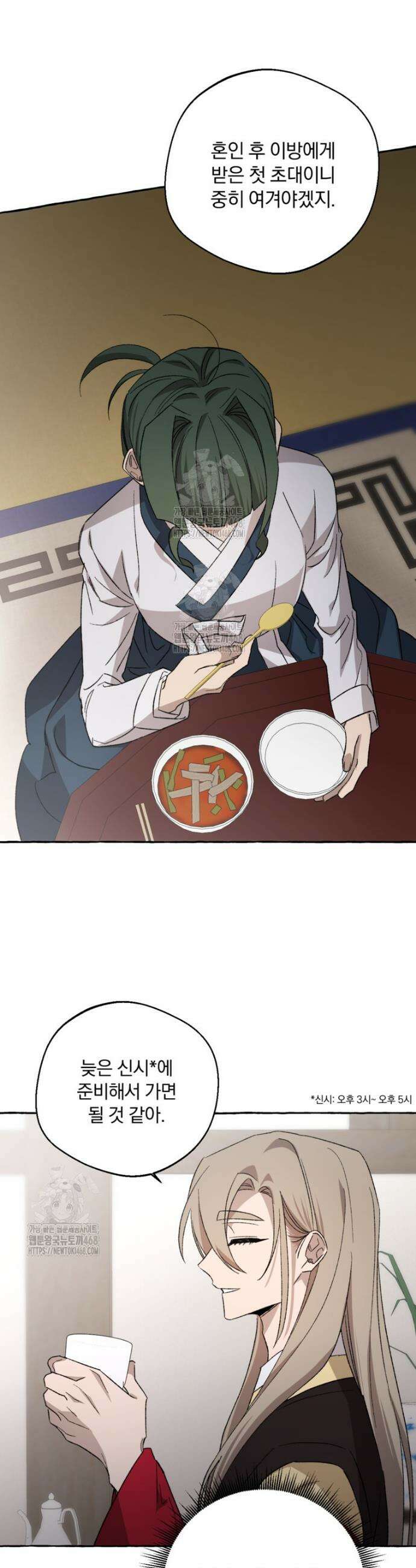 향단뎐 70화 31