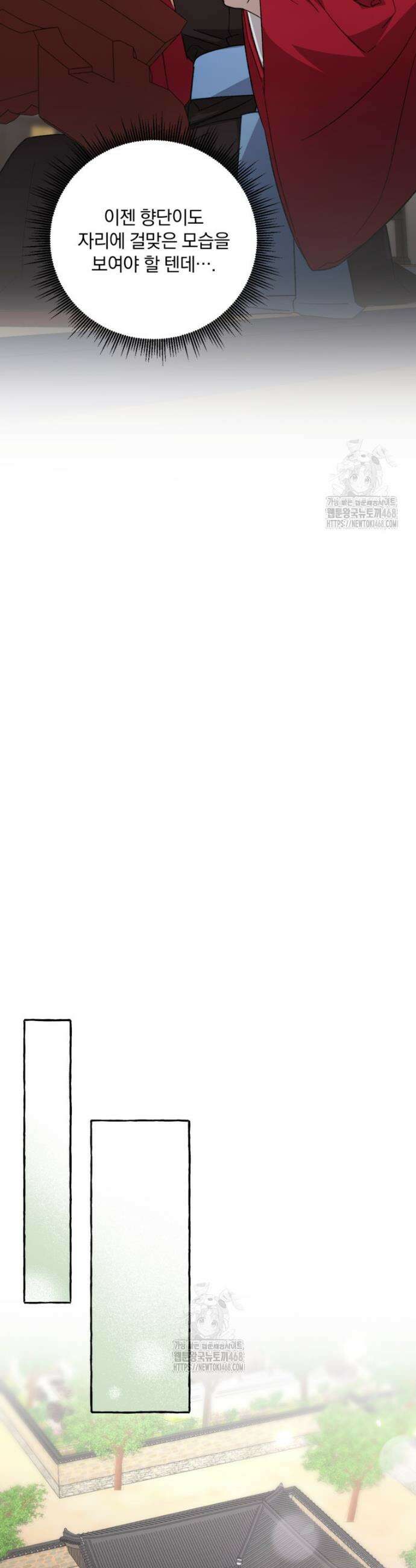 향단뎐 70화 33
