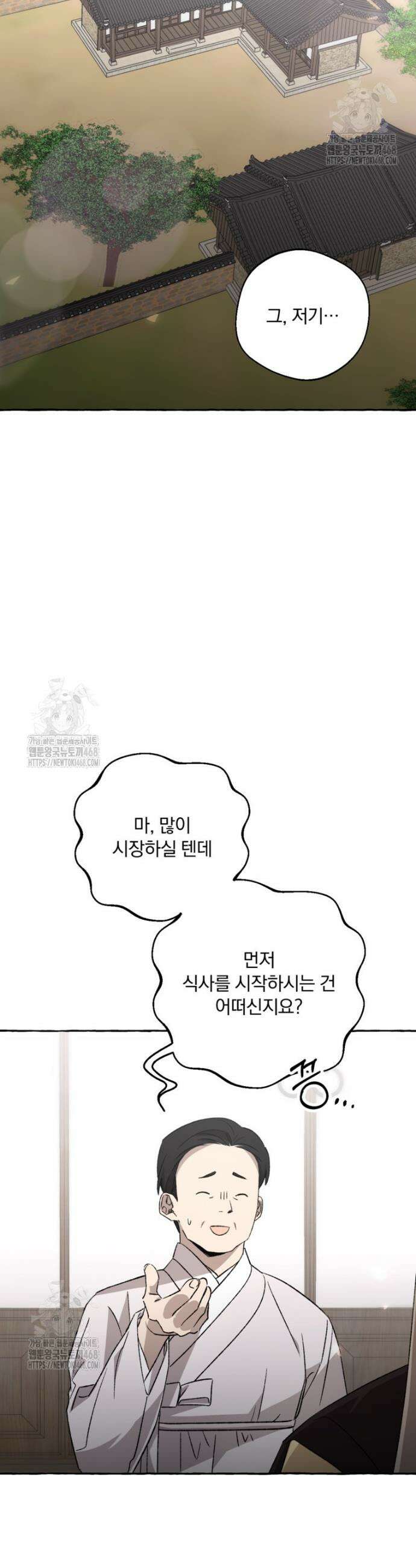 향단뎐 70화 34