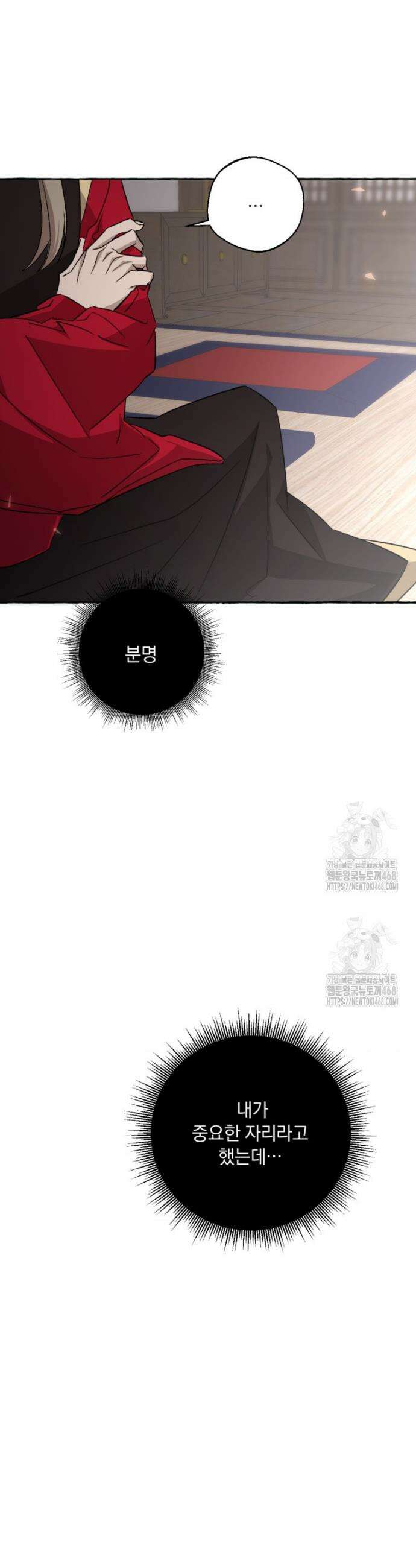 향단뎐 70화 35