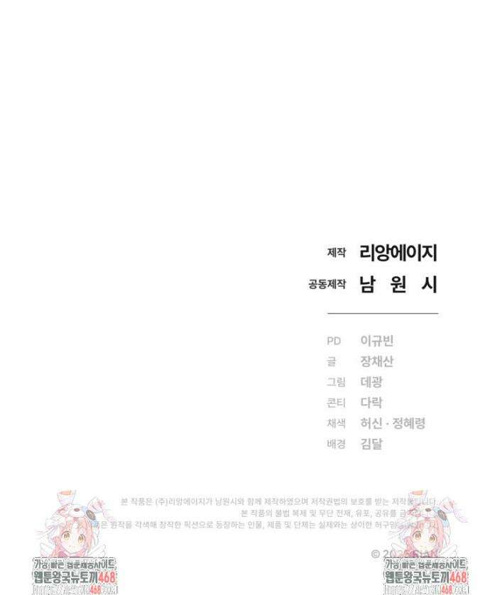 향단뎐 70화 37
