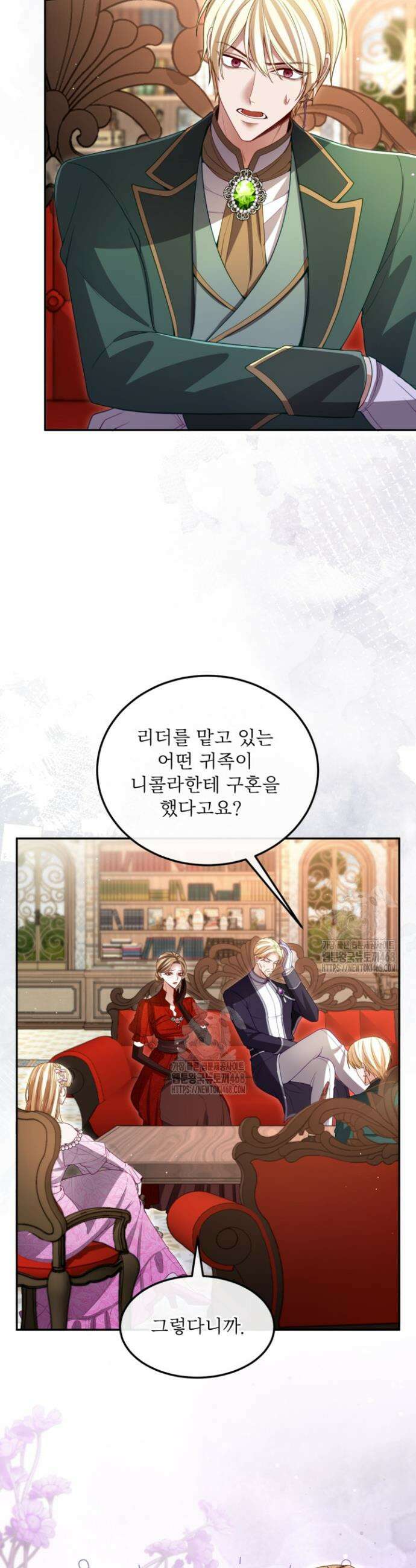 황제와 함께 타락하겠습니다 156화 2