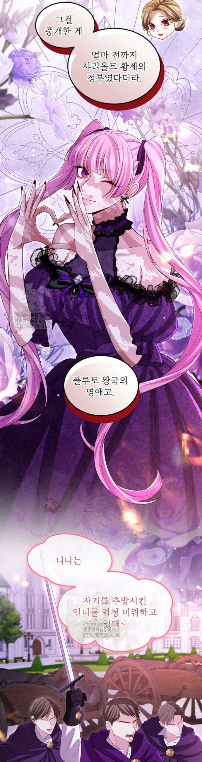 황제와 함께 타락하겠습니다 156화 3