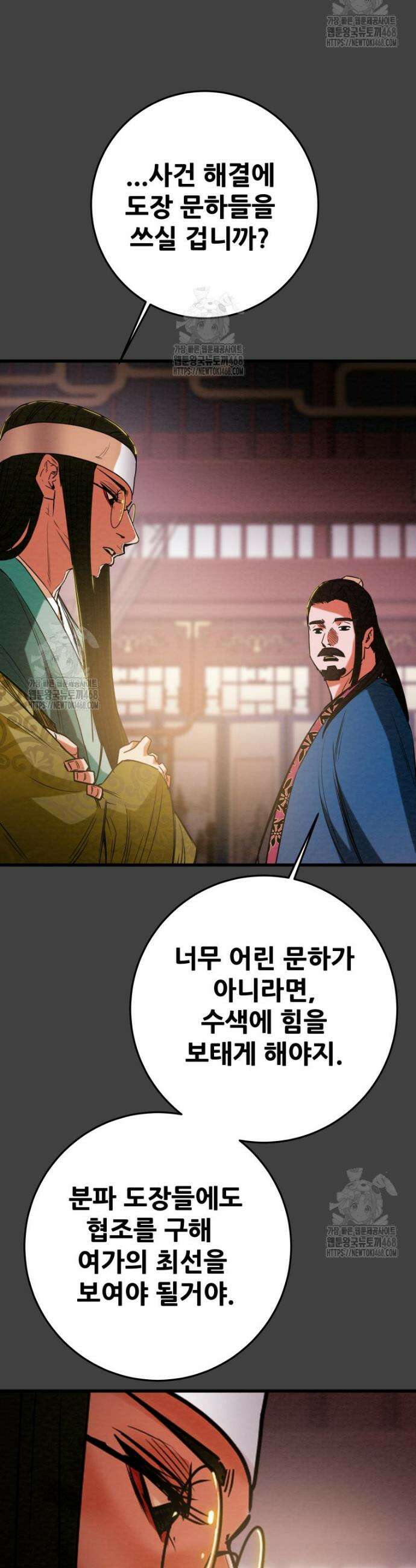 천광명월 231화 9