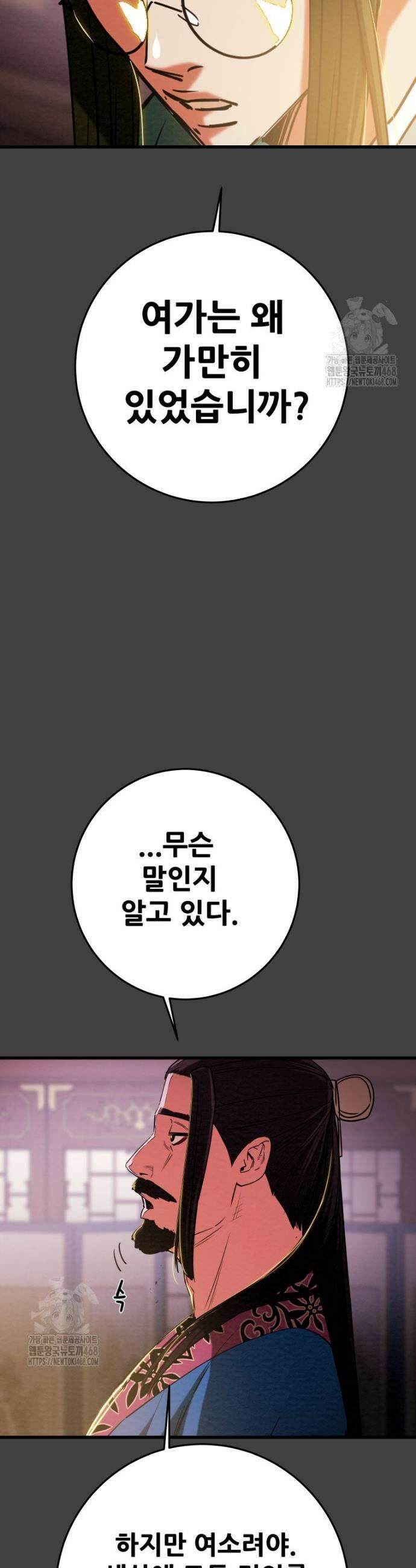 천광명월 231화 12