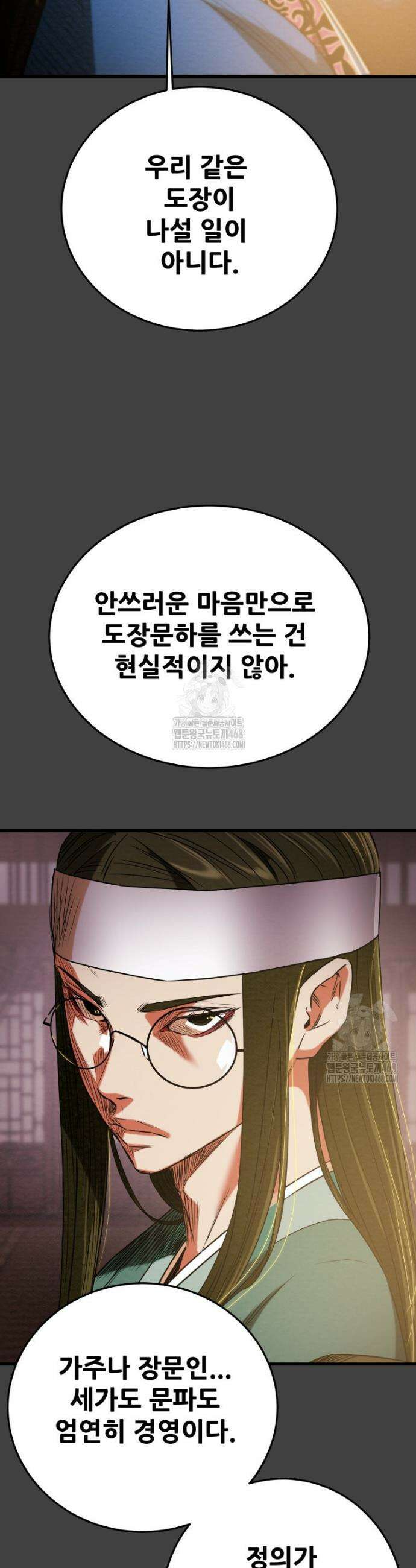 천광명월 231화 14