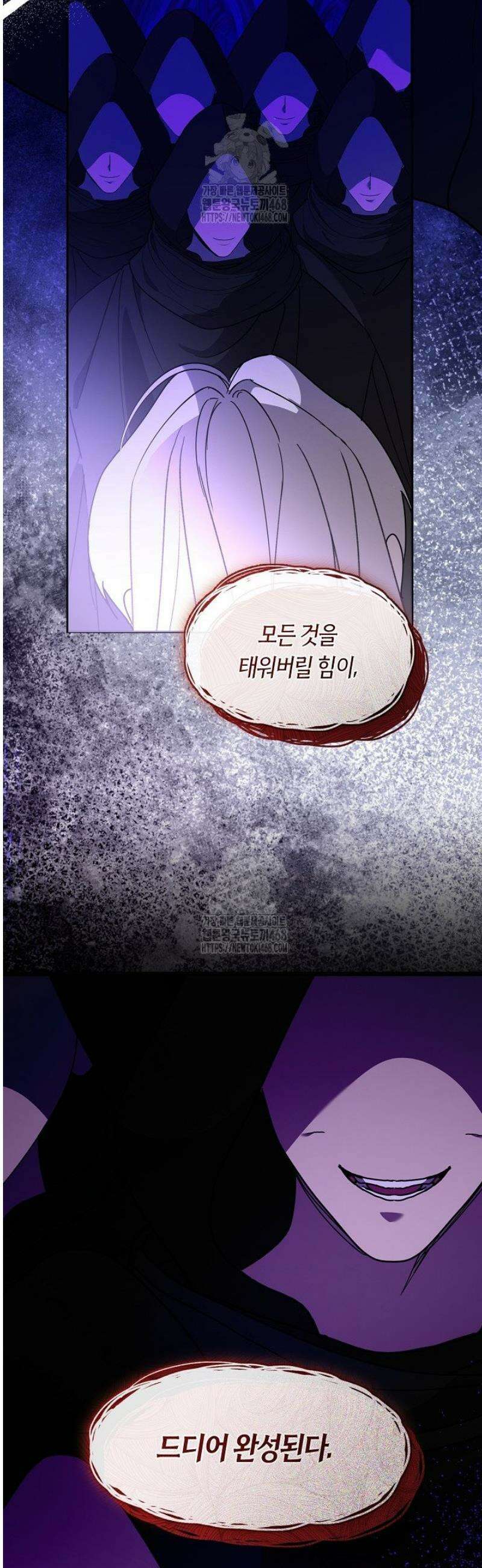 여보, 왜 당신이 후회해요? 61화 10