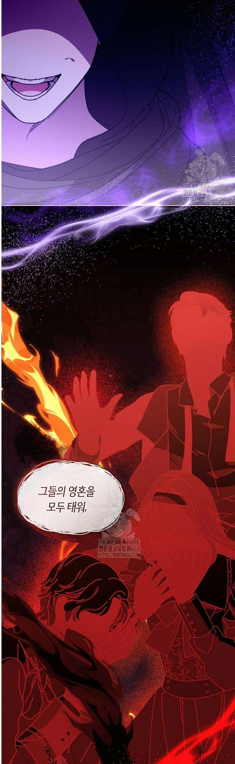 여보, 왜 당신이 후회해요? 61화 11