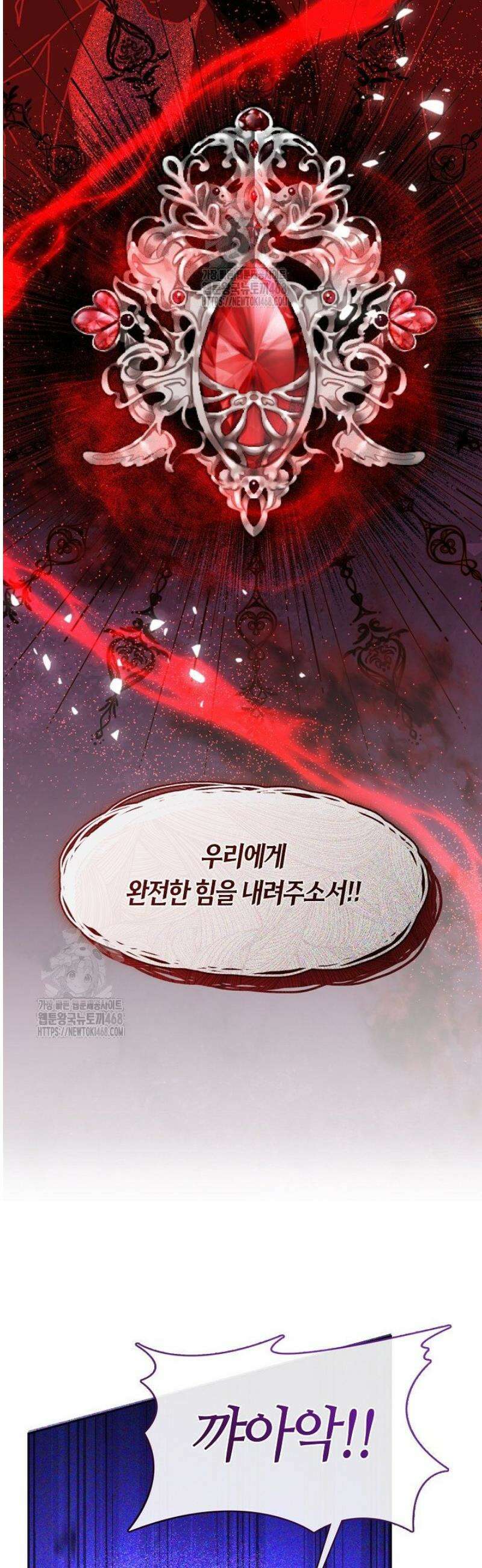 여보, 왜 당신이 후회해요? 61화 12