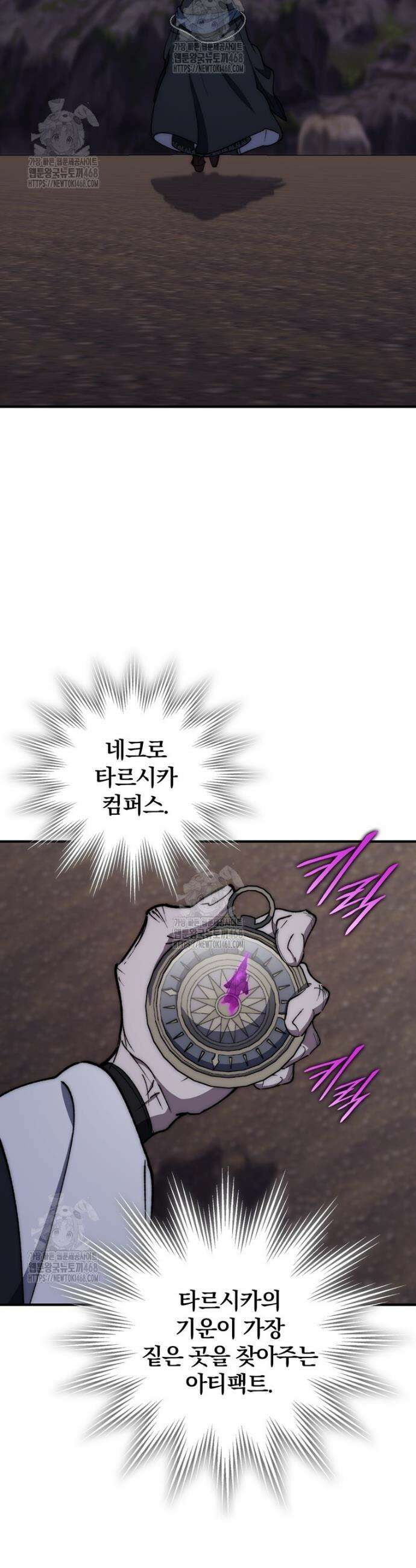 최강 던전을 위하여 51화 2