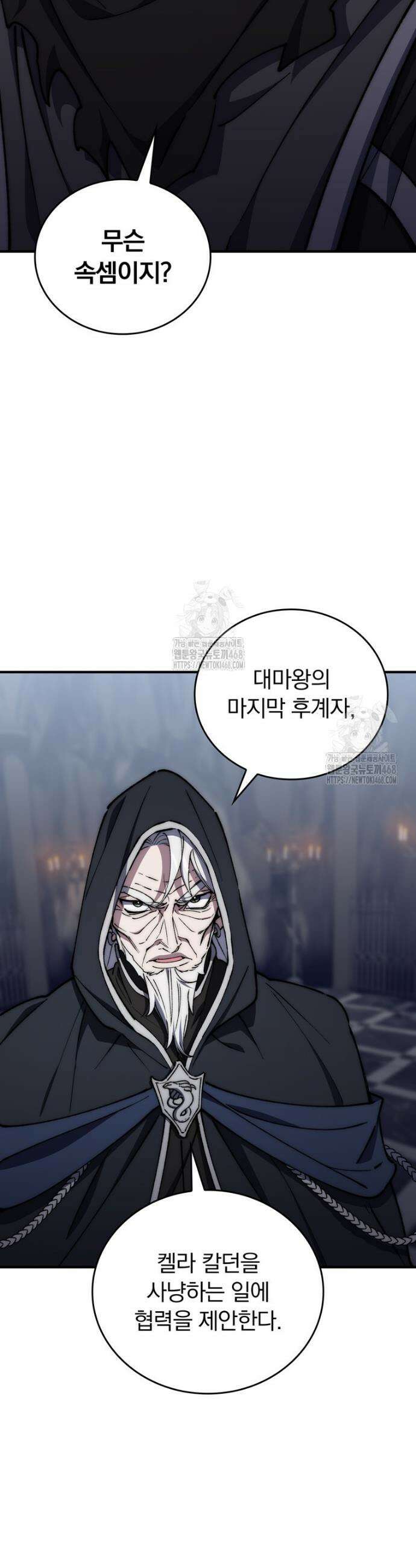 최강 던전을 위하여 51화 10