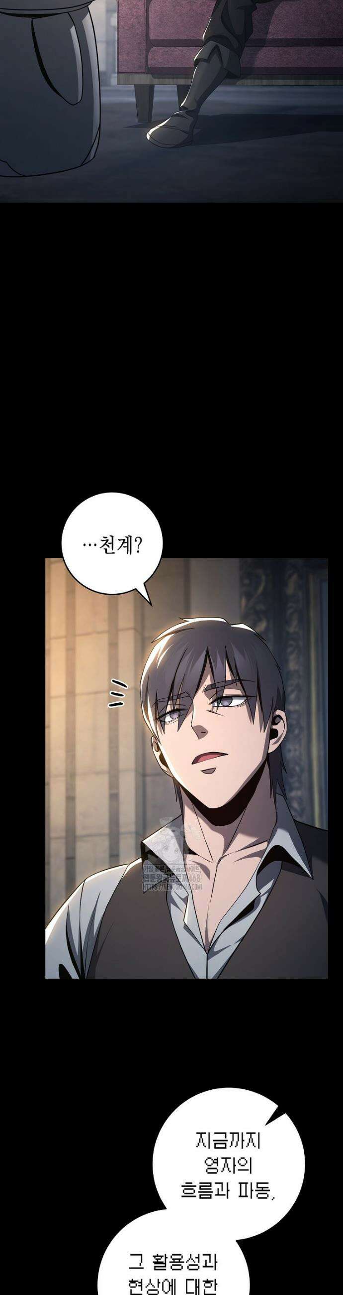 해골병사는 던전을 지키지 못했다 351화 3