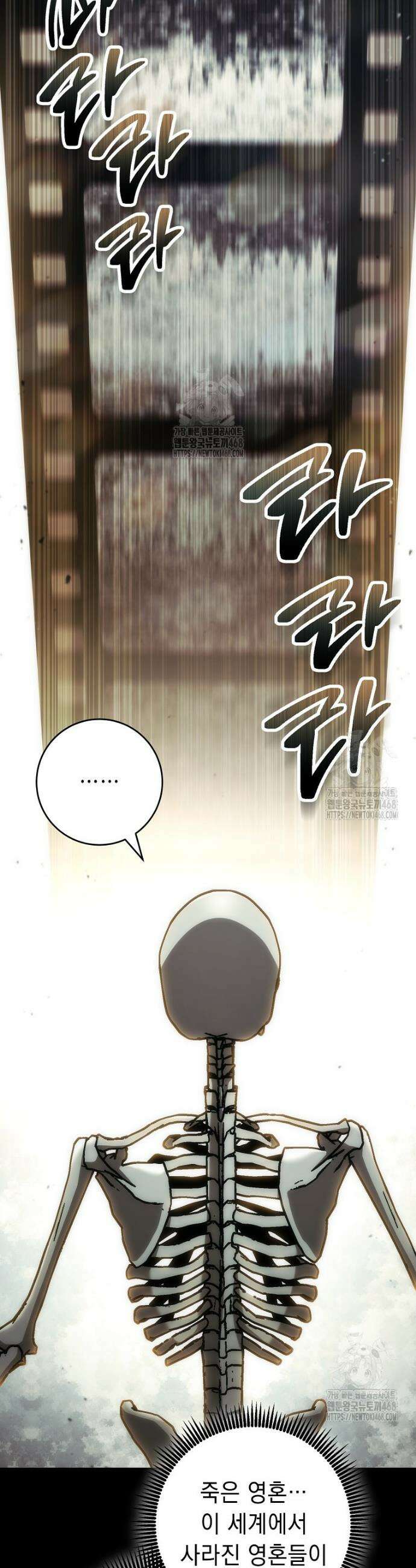 해골병사는 던전을 지키지 못했다 351화 9