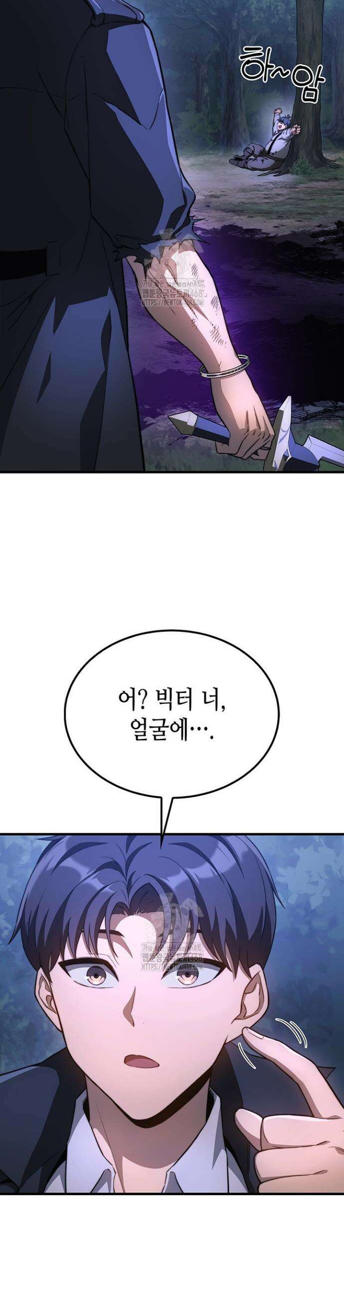 멸망급 데스나이트가 회귀함 39화 6
