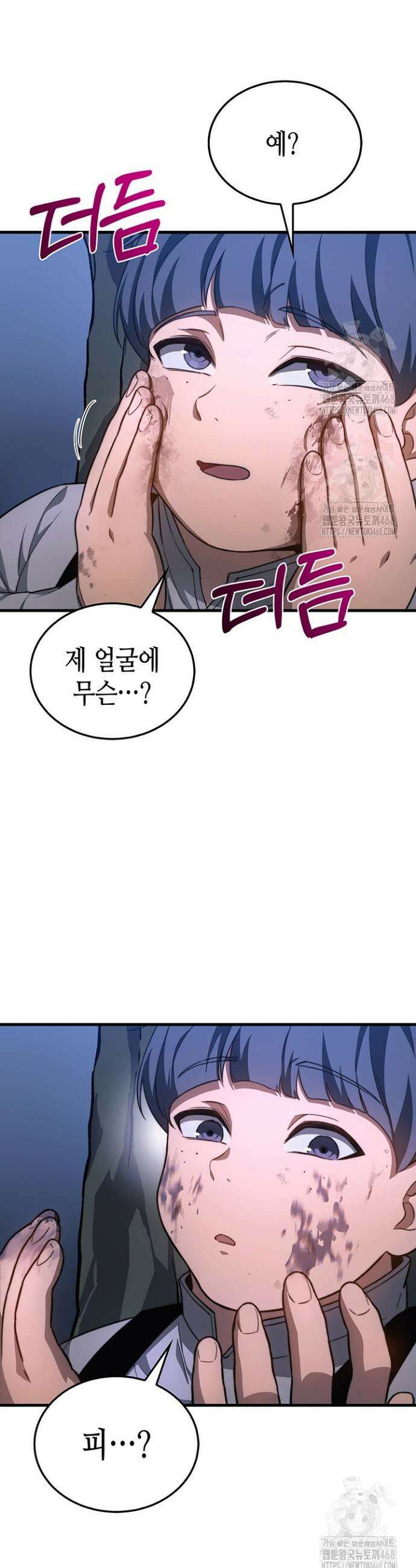 멸망급 데스나이트가 회귀함 39화 7