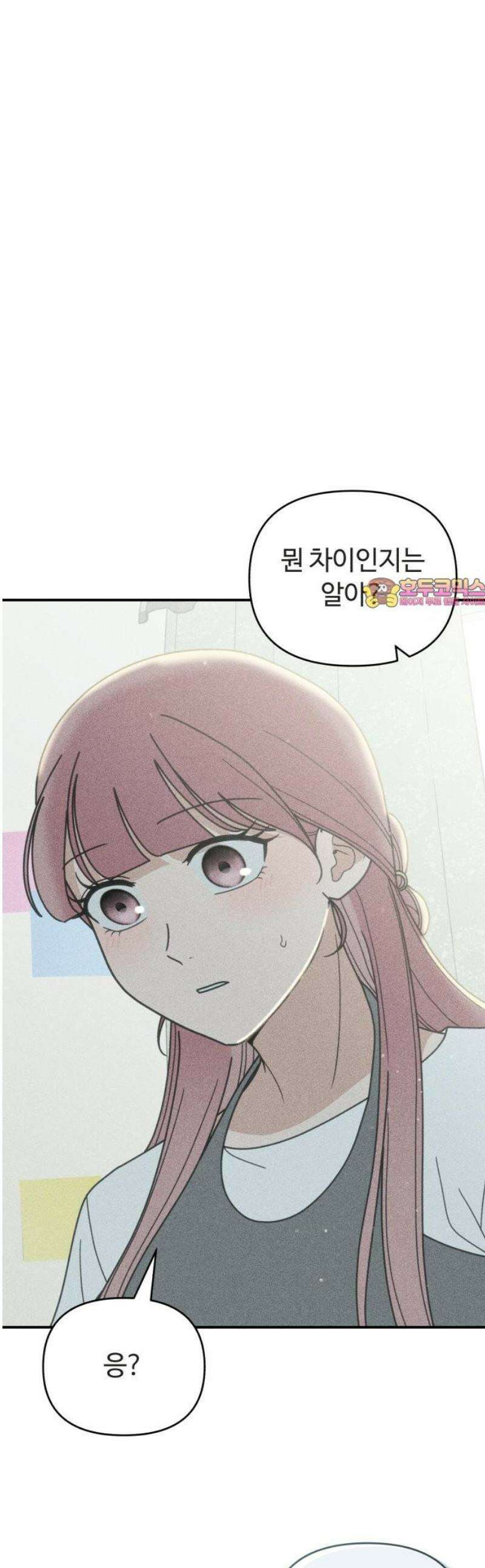아이스크림 소년 46． 감기걸린 날 (3) 1