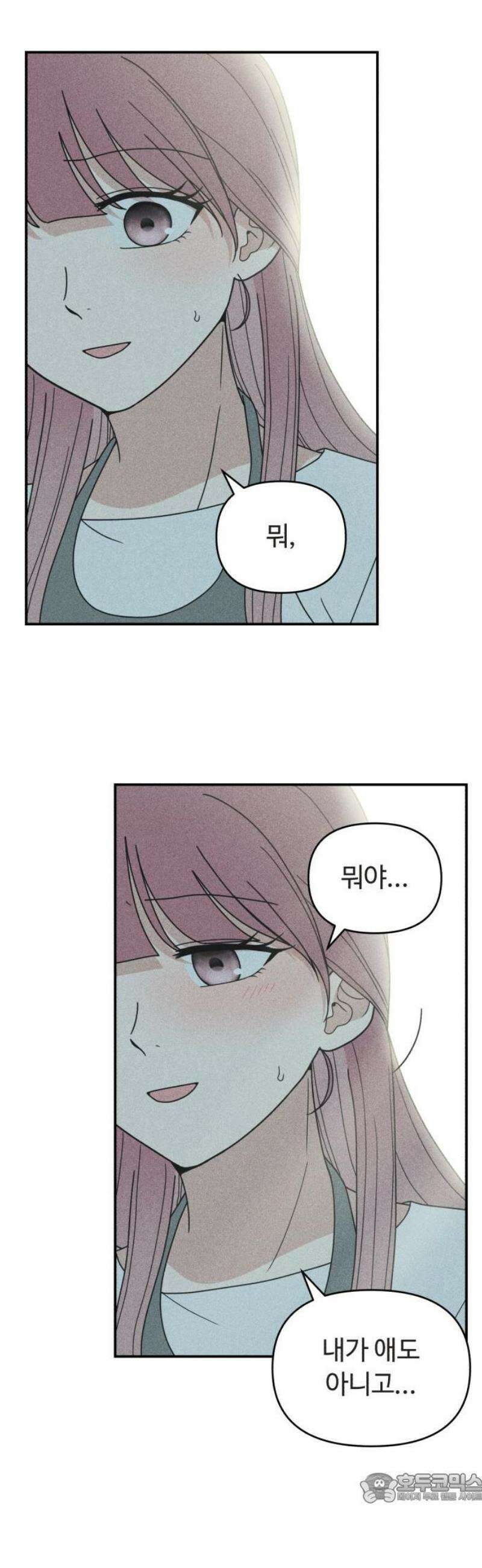 아이스크림 소년 46． 감기걸린 날 (3) 4