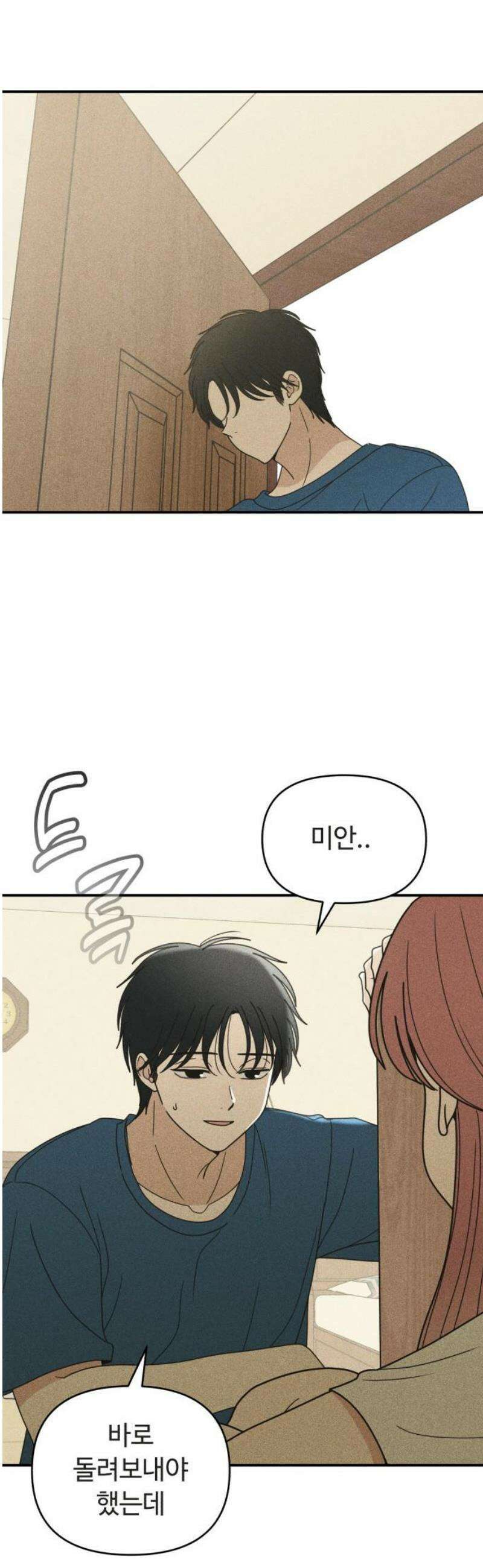 아이스크림 소년 46． 감기걸린 날 (3) 38