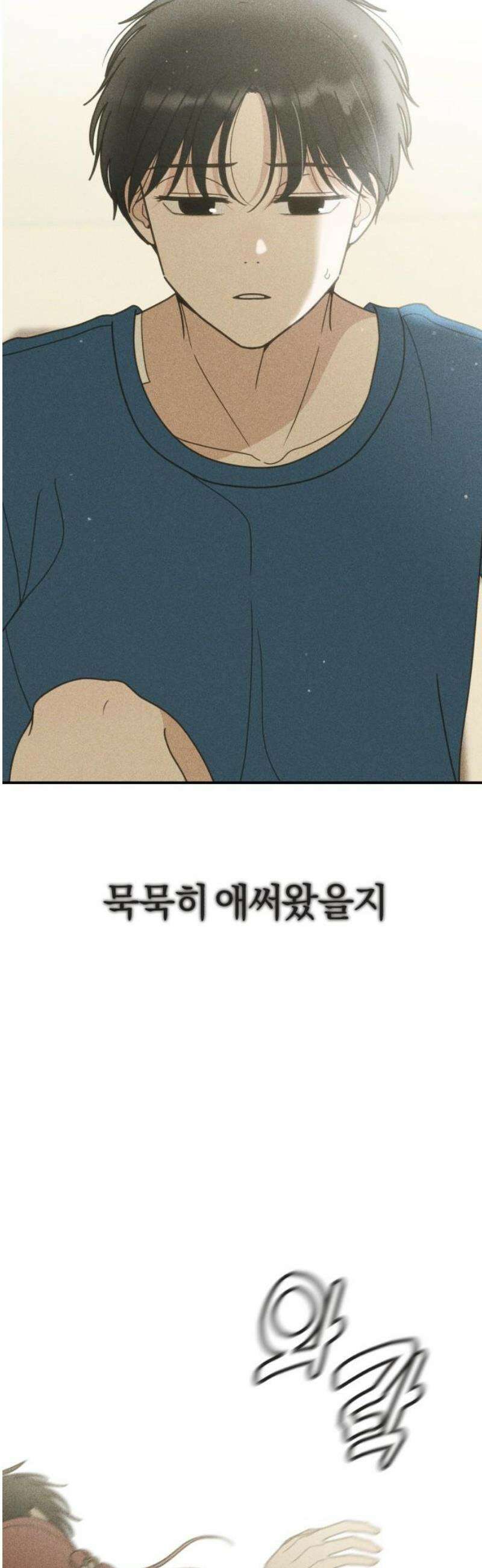 아이스크림 소년 46． 감기걸린 날 (3) 44