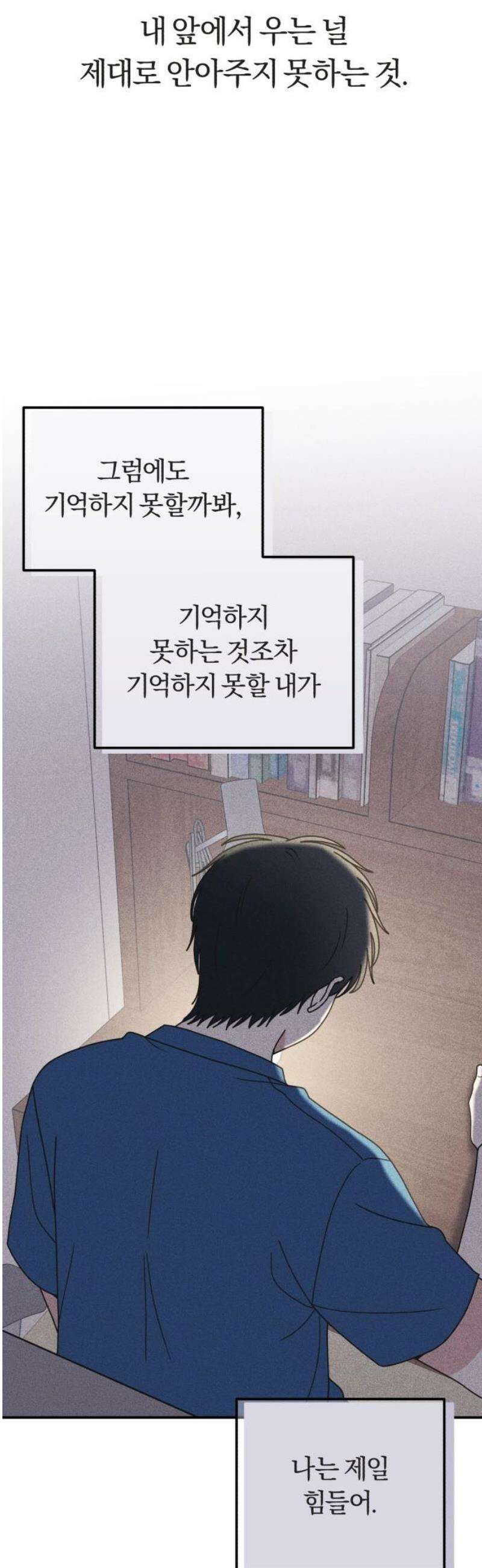 아이스크림 소년 46． 감기걸린 날 (3) 53