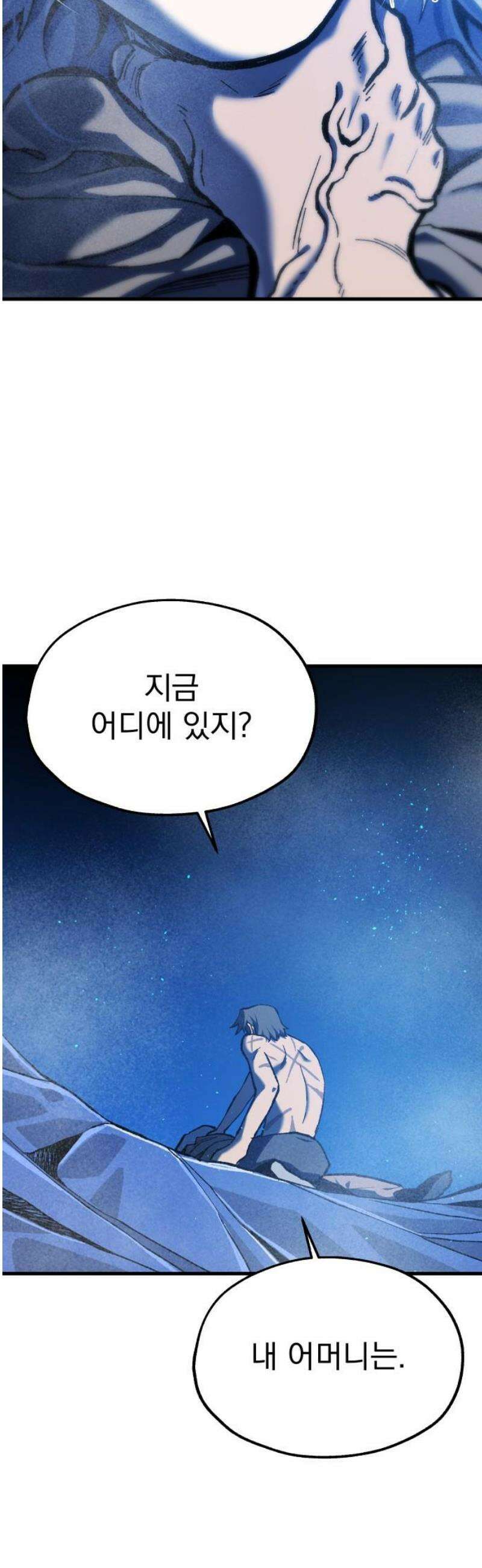 여명의 등불 2부 13화 5