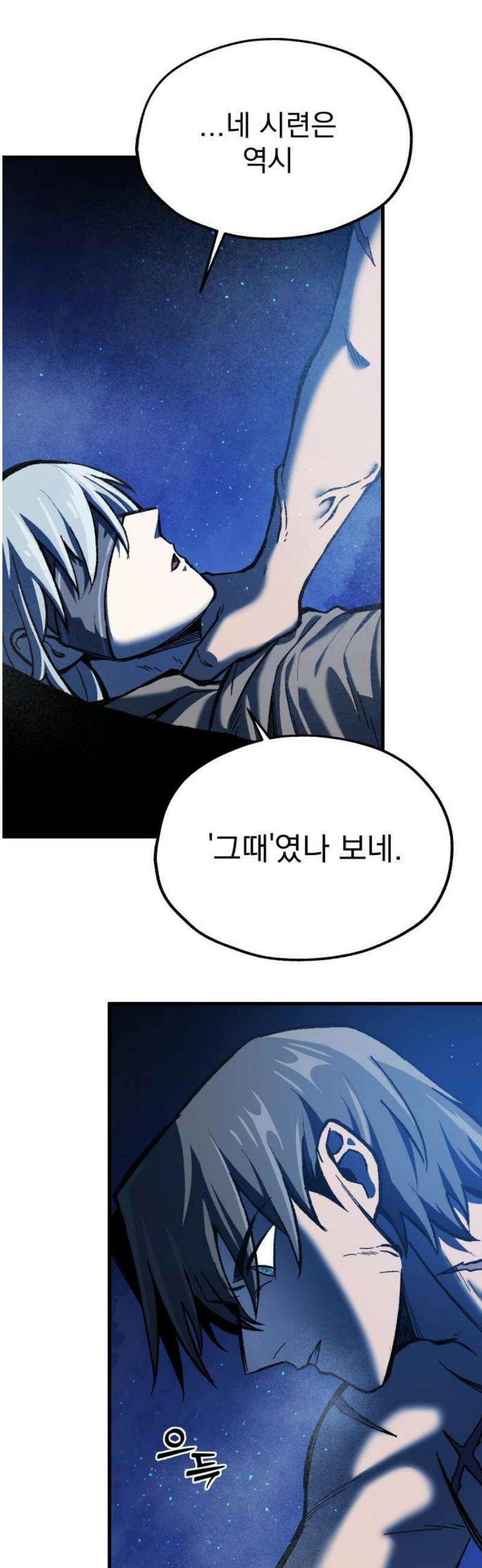 여명의 등불 2부 13화 6