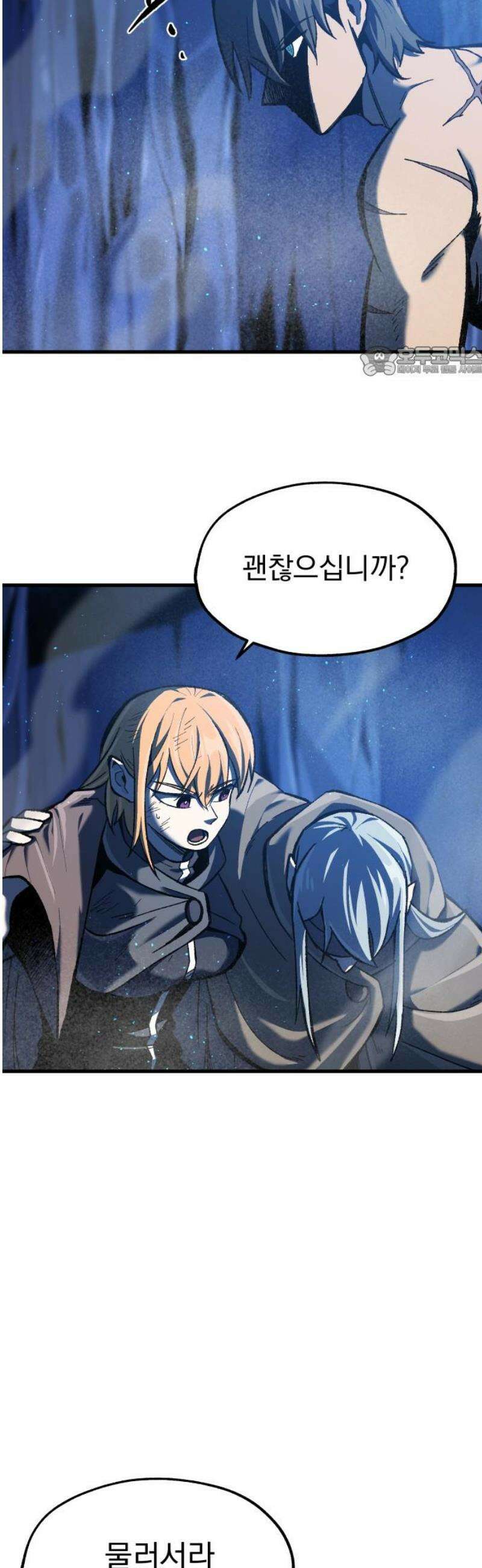 여명의 등불 2부 13화 9