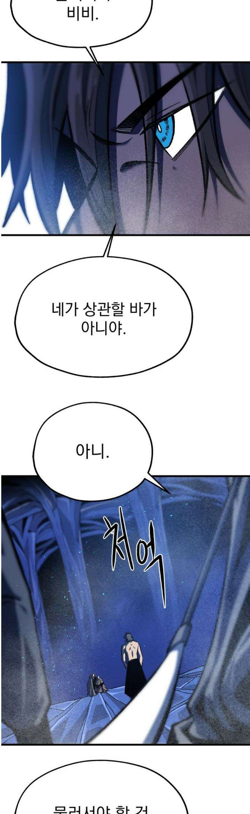 여명의 등불 2부 13화 10