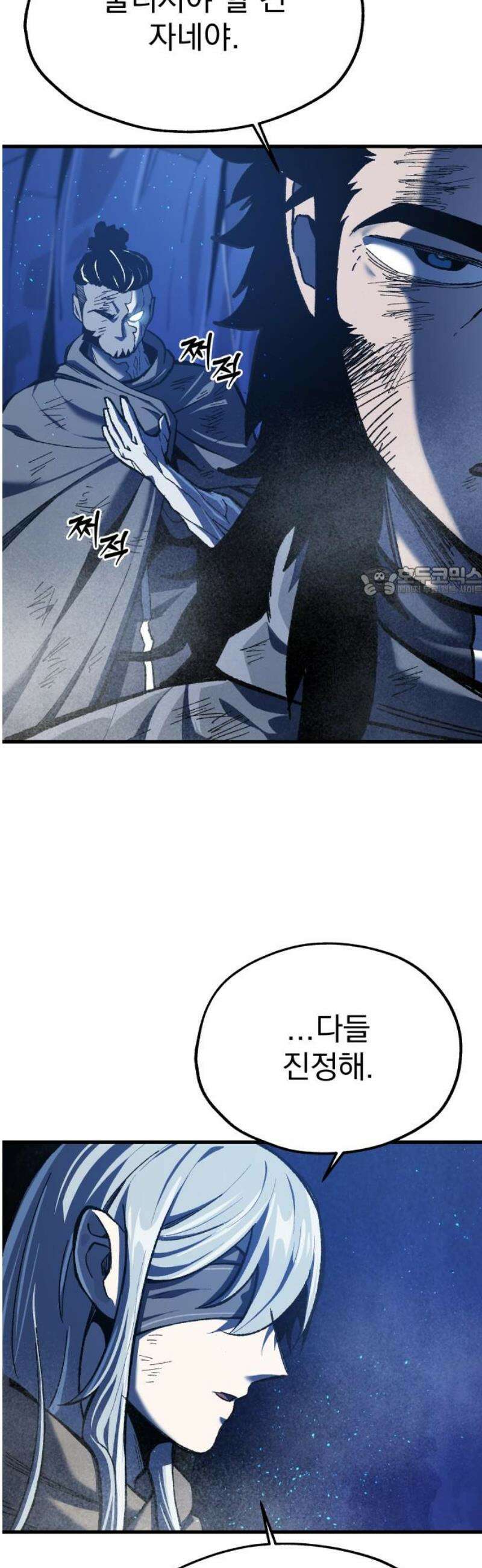 여명의 등불 2부 13화 11