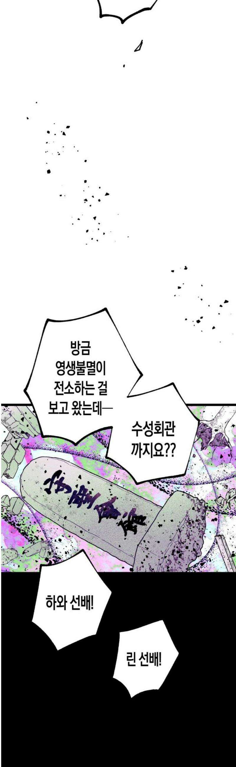 법법궤궤 69화: 철학이란 무엇인가⑵ 5