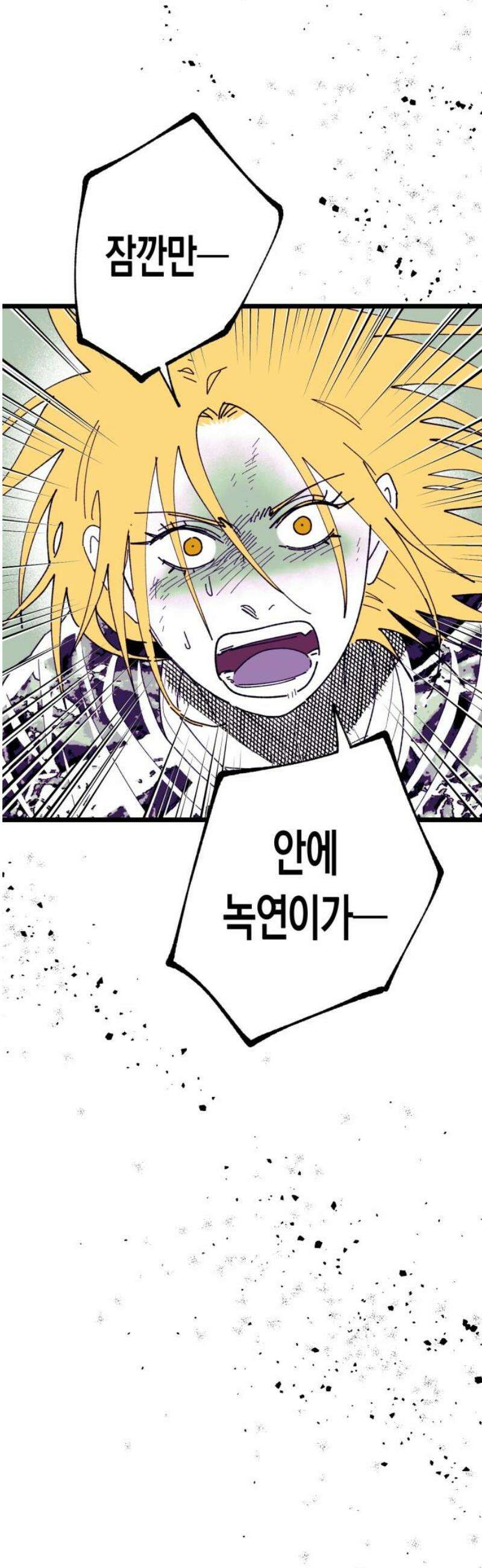 법법궤궤 69화: 철학이란 무엇인가⑵ 10