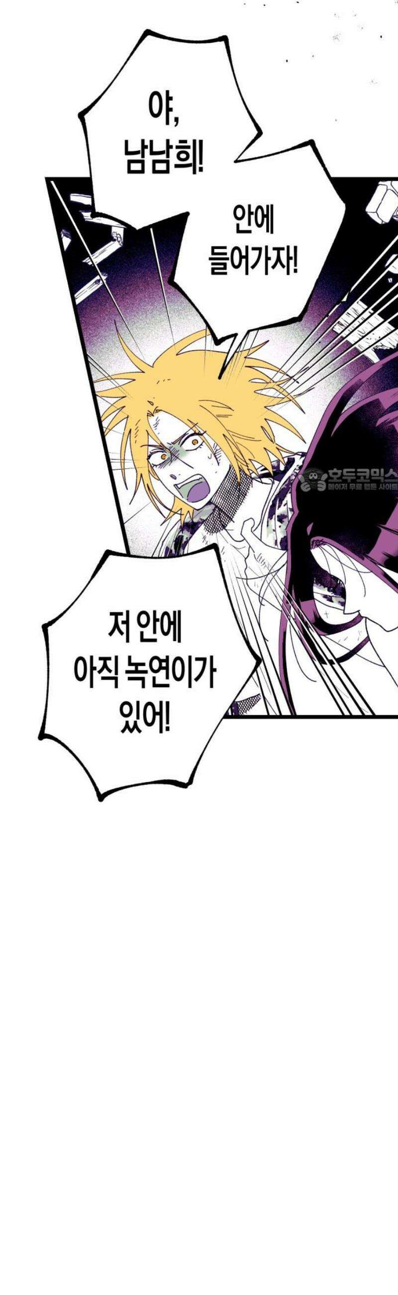 법법궤궤 69화: 철학이란 무엇인가⑵ 11