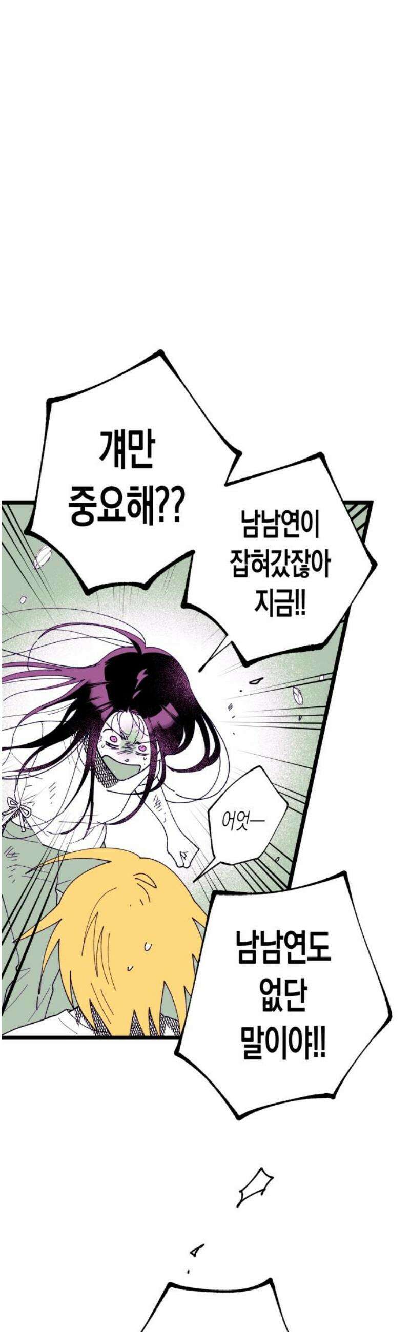 법법궤궤 69화: 철학이란 무엇인가⑵ 14