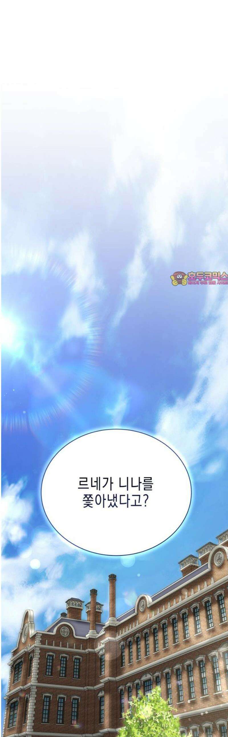 계약 결혼 종료 20화 1