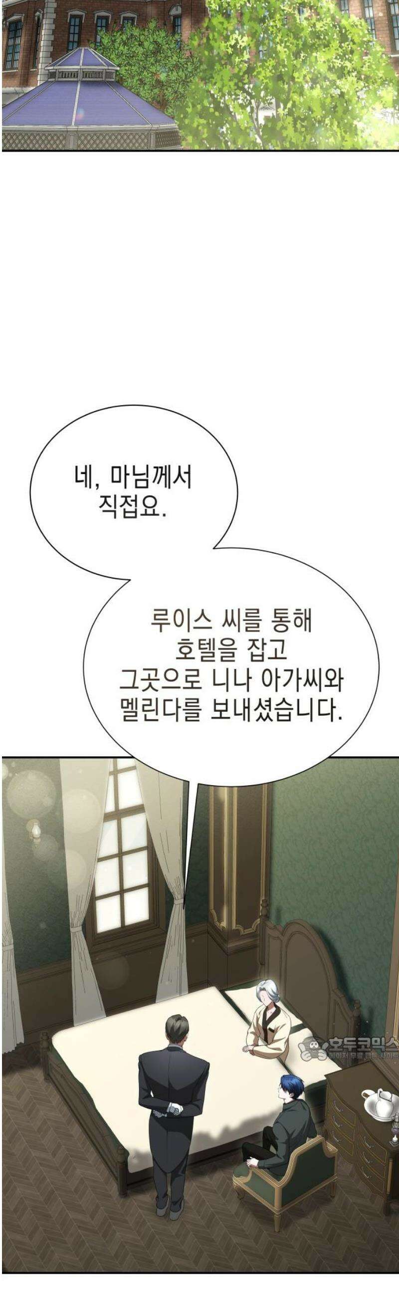 계약 결혼 종료 20화 2