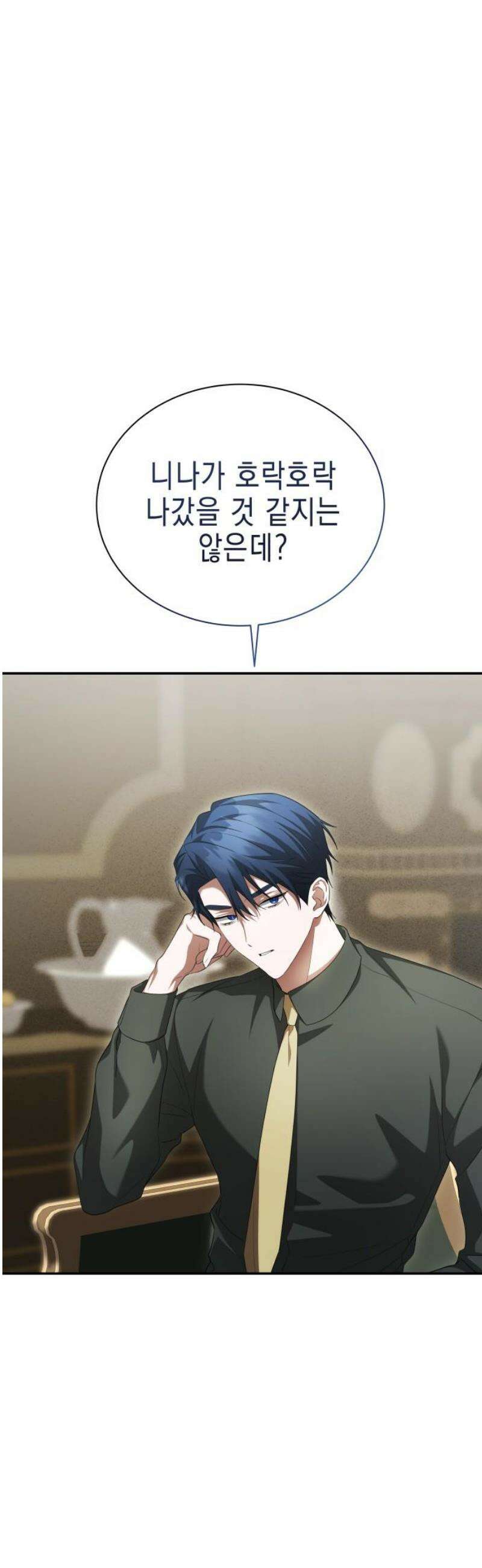 계약 결혼 종료 20화 3