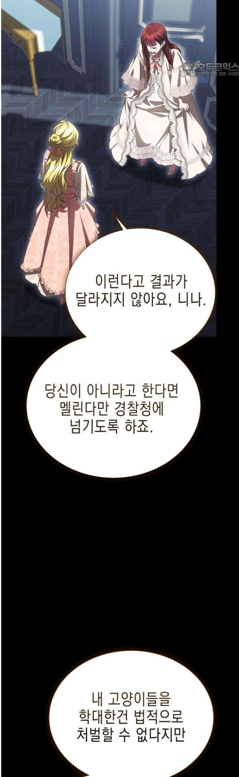 계약 결혼 종료 20화 7