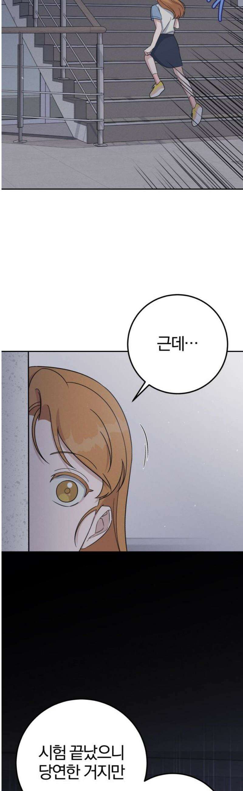 1등을 위해 9화 10