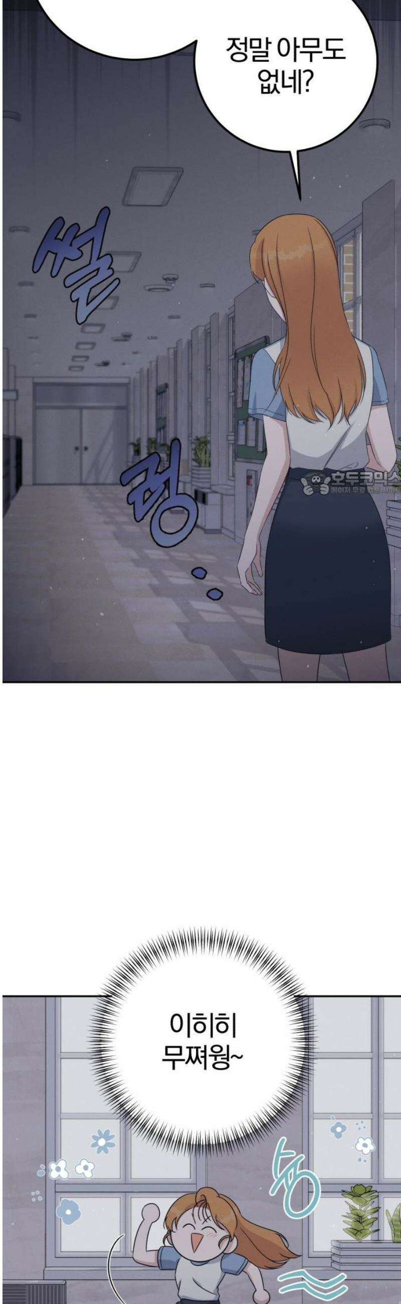 1등을 위해 9화 11